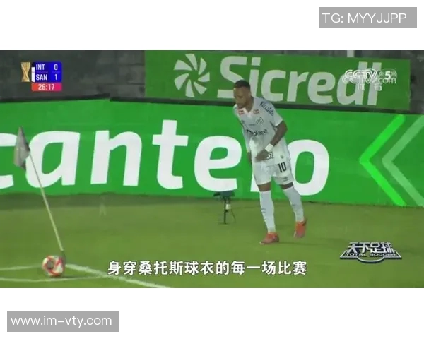 桑托斯主席坚信内马尔会留队全力备战世界杯