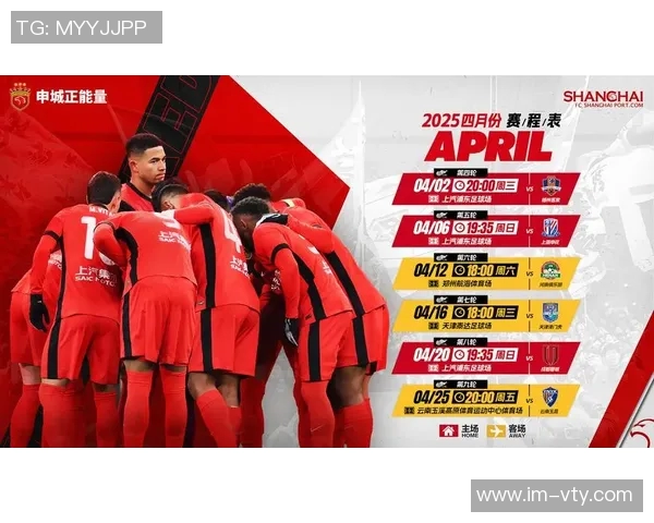 中超赛季进入冲刺阶段球队全力以赴期待能量释放与精彩表现